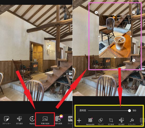 編集中の画像に新しい写真を加えることもできる