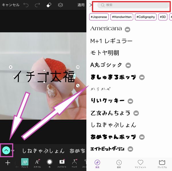 文字入れのやり方②