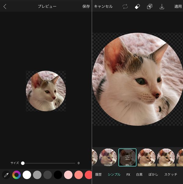 丸くくり抜く方法②
