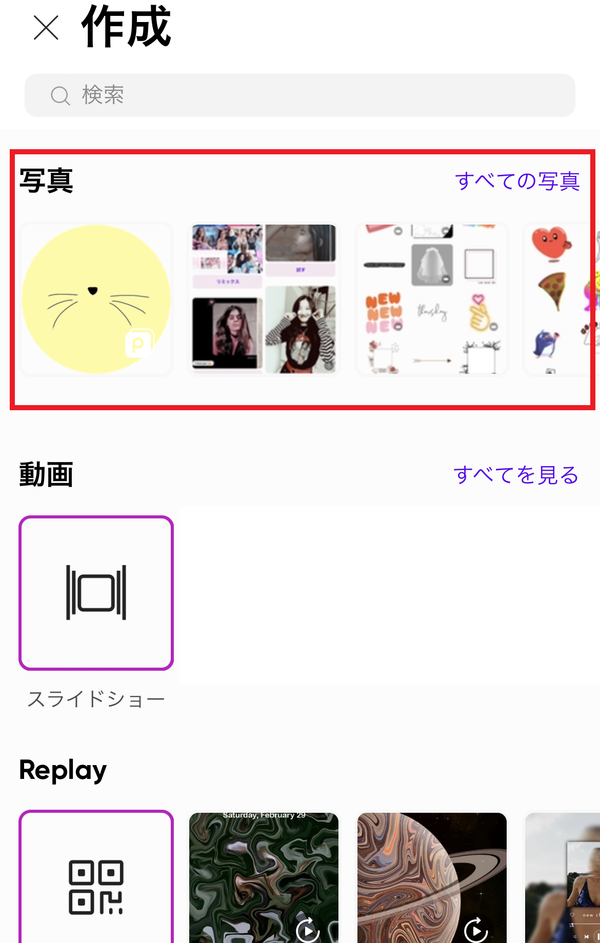 ①画像を選ぶ