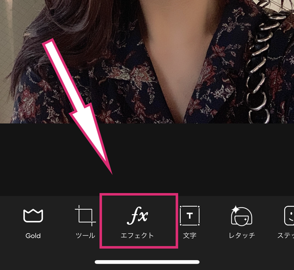 ②好きなエフェクトを選択
