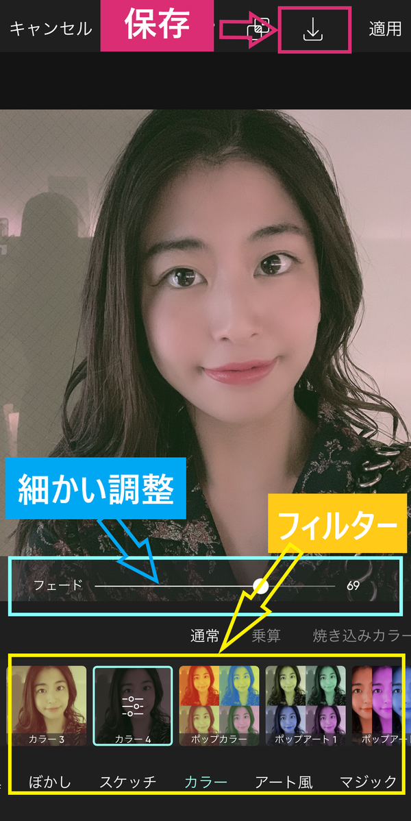 エフェクトの操作画面の解説