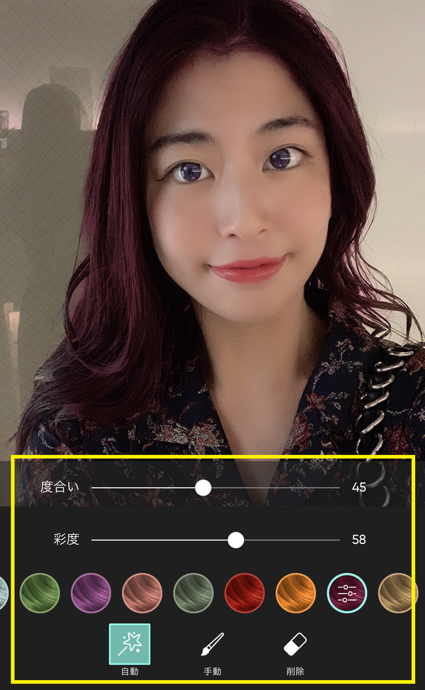 ヘアカラーのチェンジも