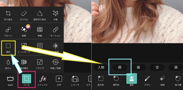 写真の一部をぼかす方法①