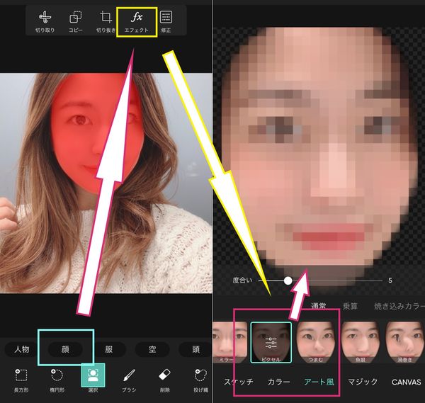写真の一部をぼかす方法②