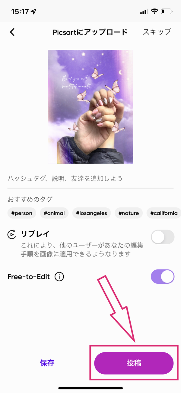 作成した加工写真は『Picsart』に投稿するのもアリ
