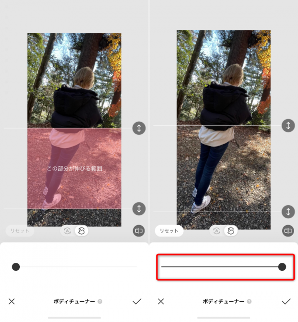 スライドバーで調整