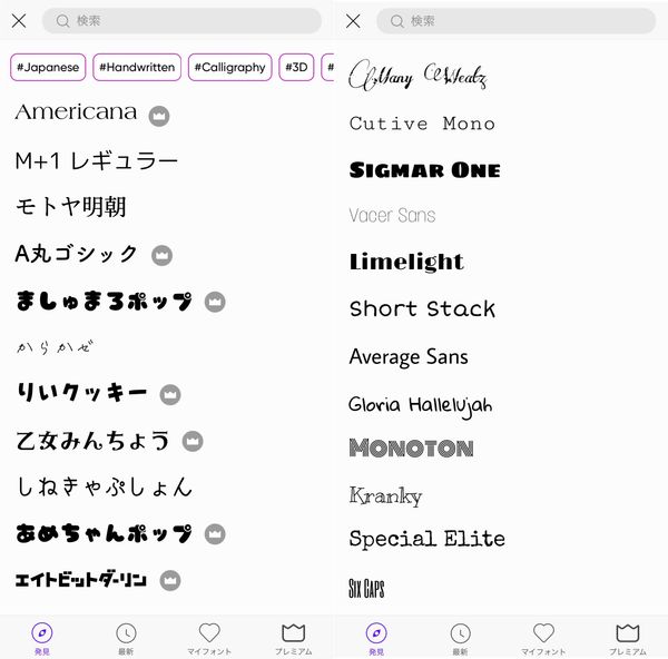 『Picsart』で使えるフォント一覧