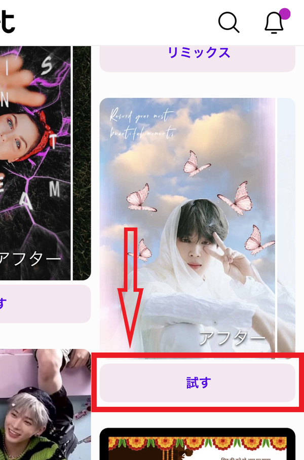 リプレイ機能の使い方の解説画像