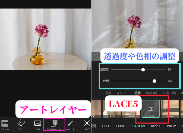 アートレイヤーの加工方法