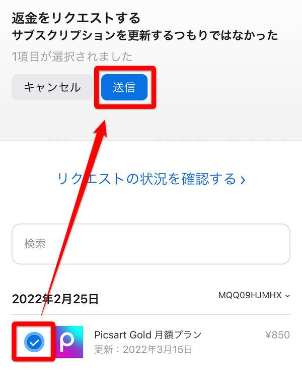 Appleのサポートページ⑤
