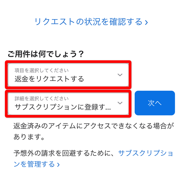 Appleのサポートページ④