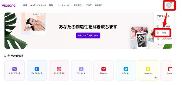 PCで契約を解除する方法①