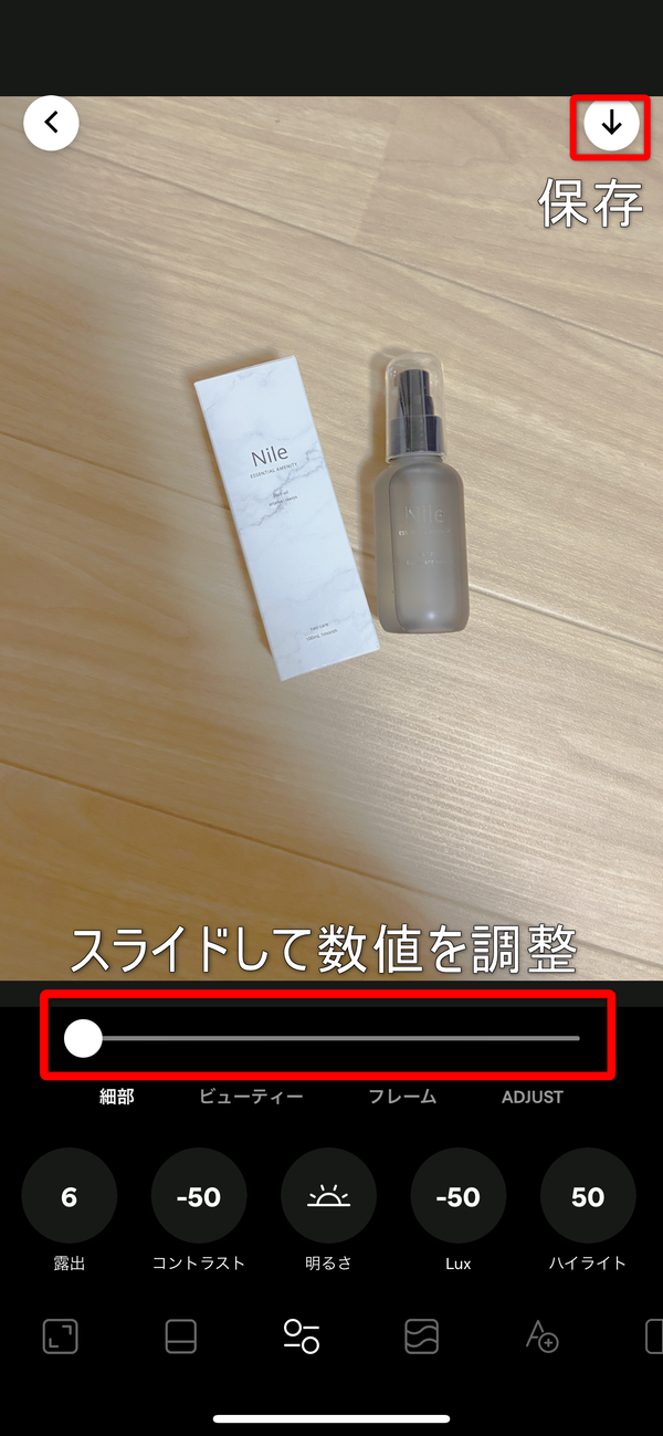 lnstaSizeの加工画面