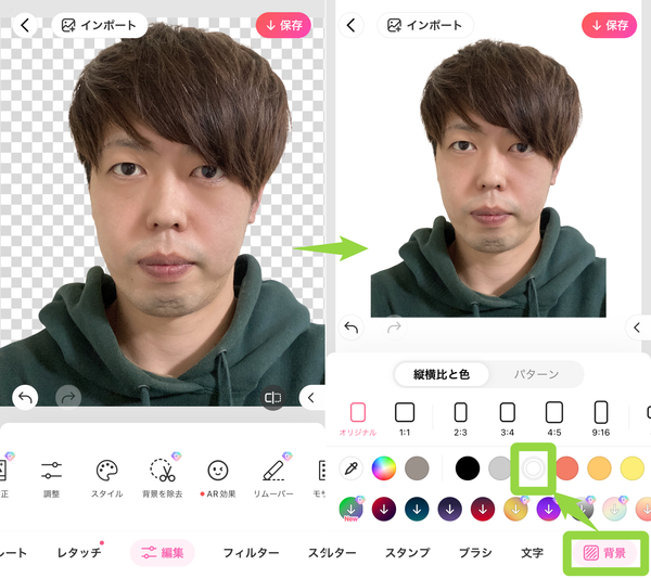 背景を白にする