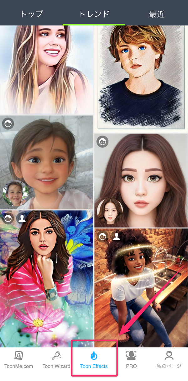 「Toon Effects」を選択している画像