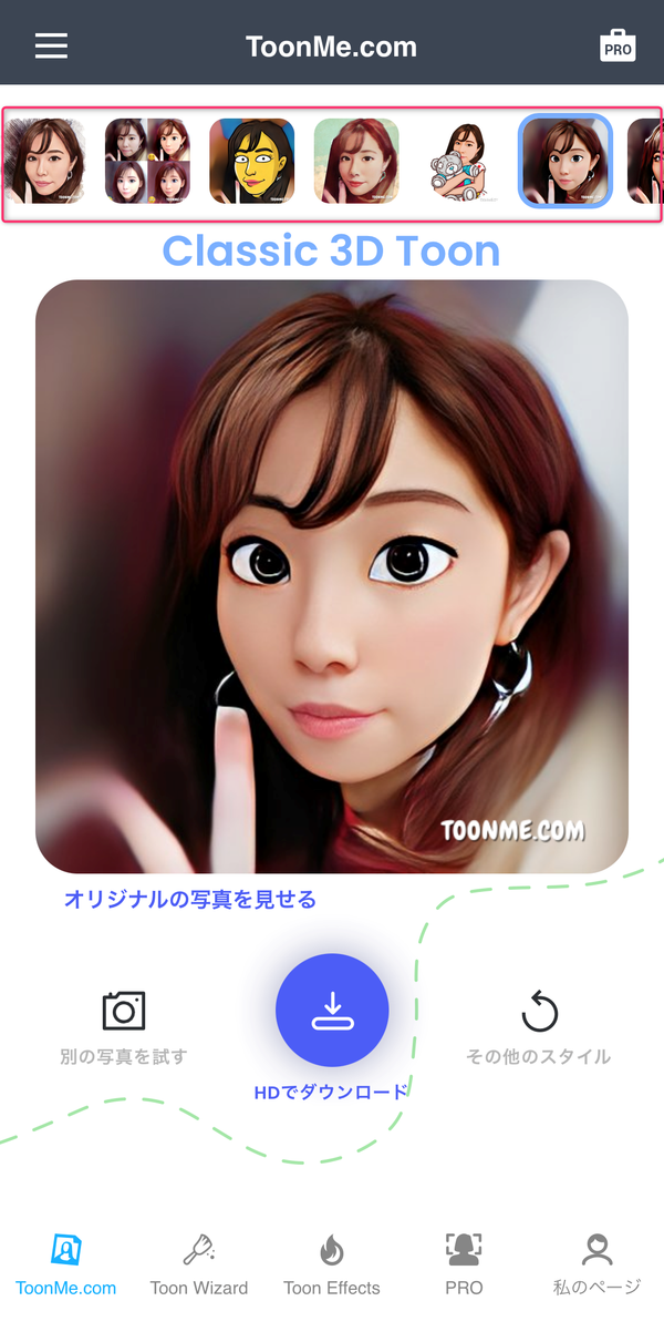 フィルターを選んでいる画像