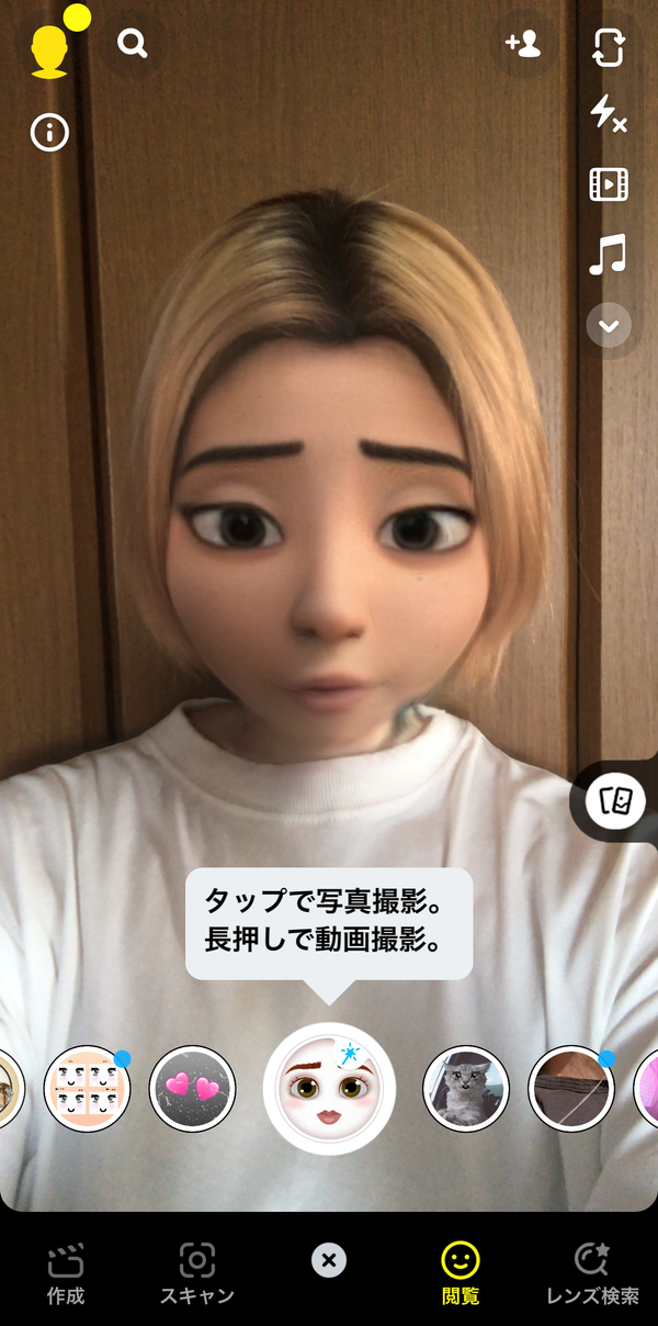 『Snapchat』のフィルター選択画面