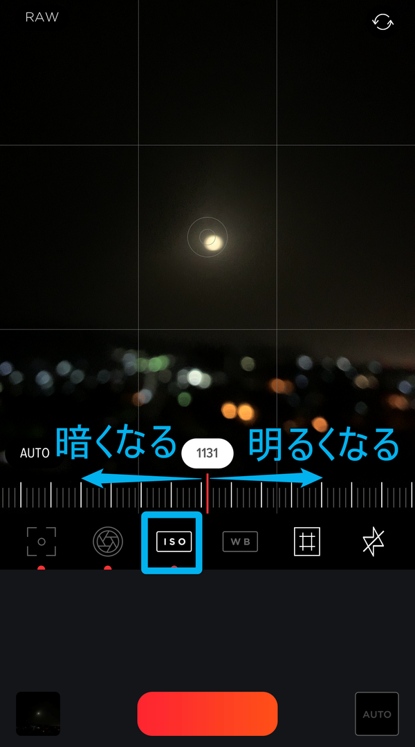 ISO感度の設定画面