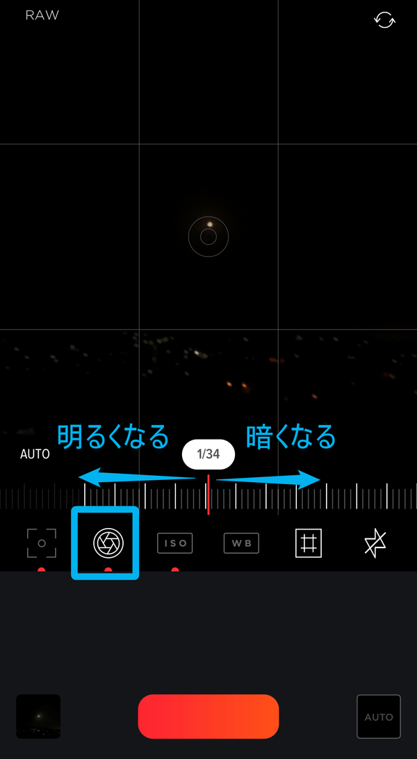 シャッタースピードを変更して月を撮影