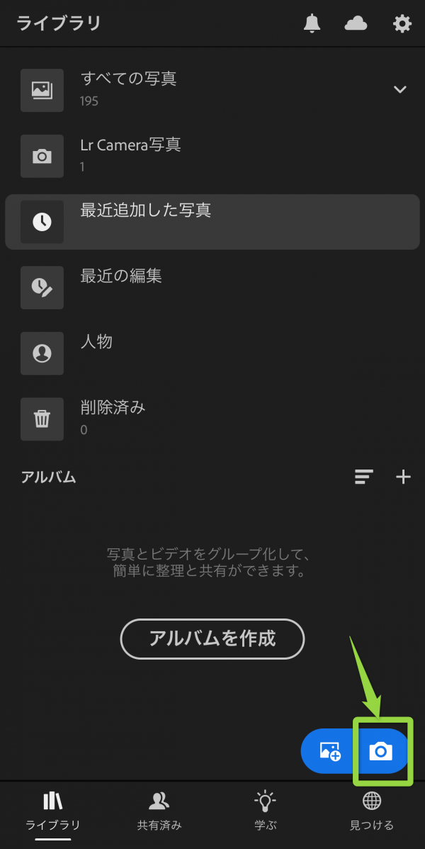 カメラ機能を選択する