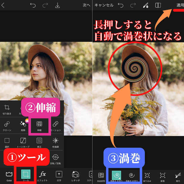 渦巻加工のやり方