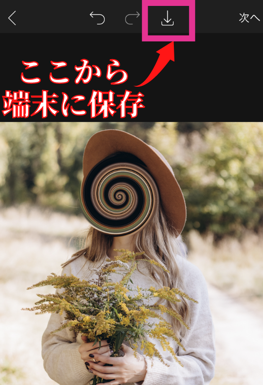 PicsArtの画像保存方法