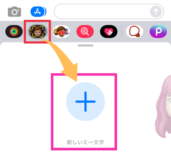 ミー文字加工のやり方①