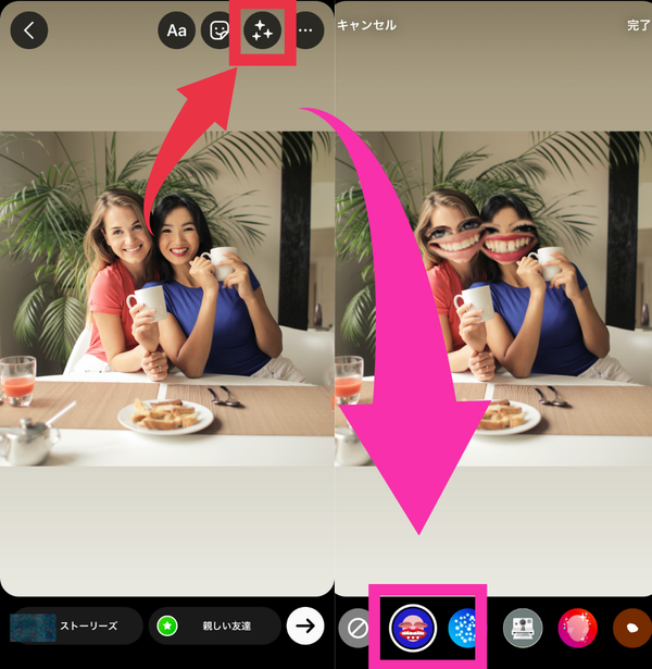 インスタエフェクト加工のやり方
