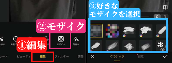 油絵風加工の作り方②