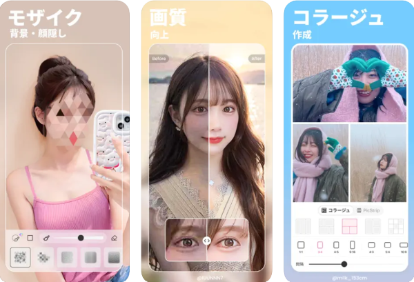 『BeautyPlus』