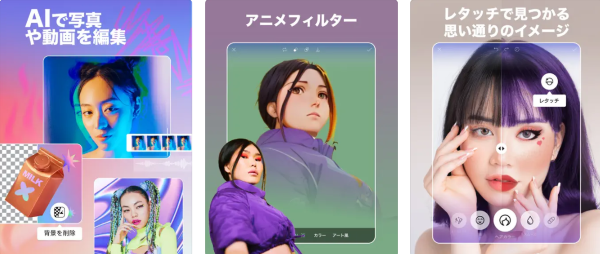 『Picsart』