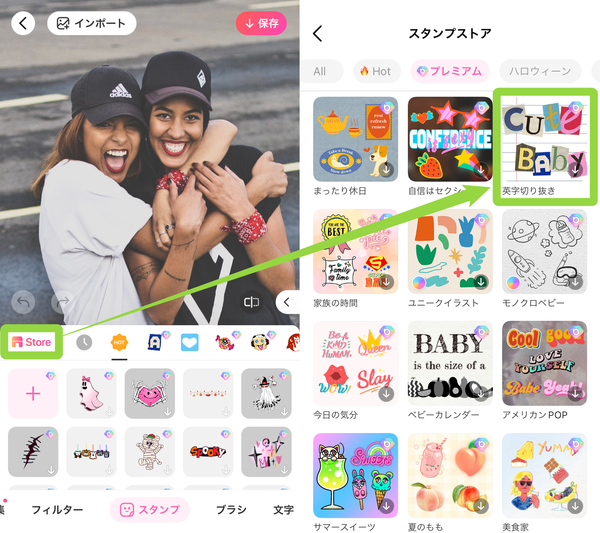 イニシャルスタンプの付け方