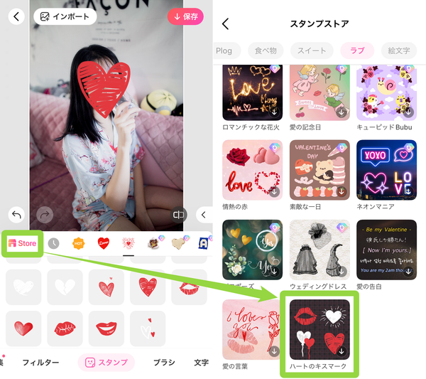 ハートスタンプのやり方