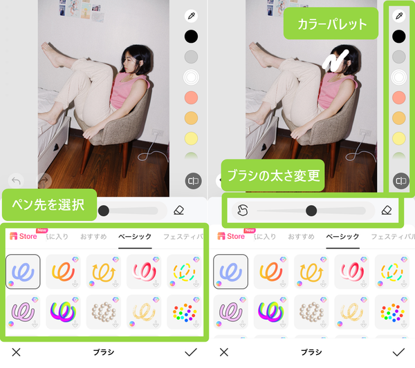 手書きペンのやり方