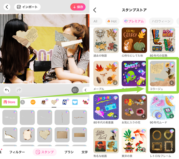破れた紙スタンプのやり方