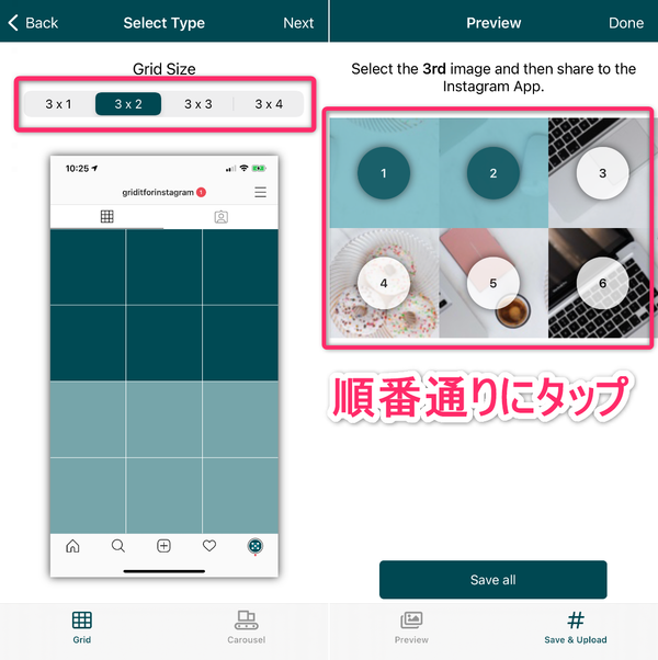 『Grid-it』を使用してグリッドタイプを選んでいる画像
