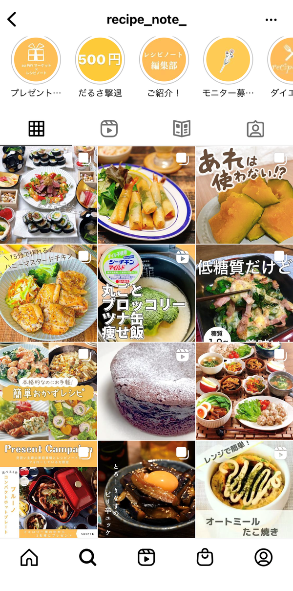 レシピノートのプロフィール画像