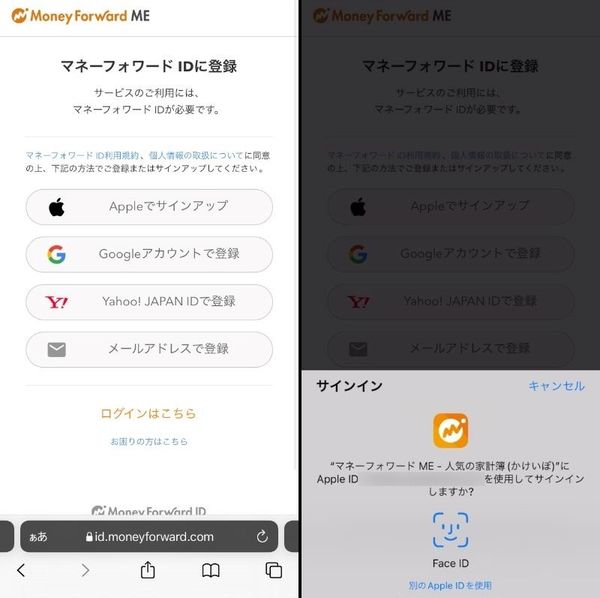 既存のアカウントで簡単ログイン