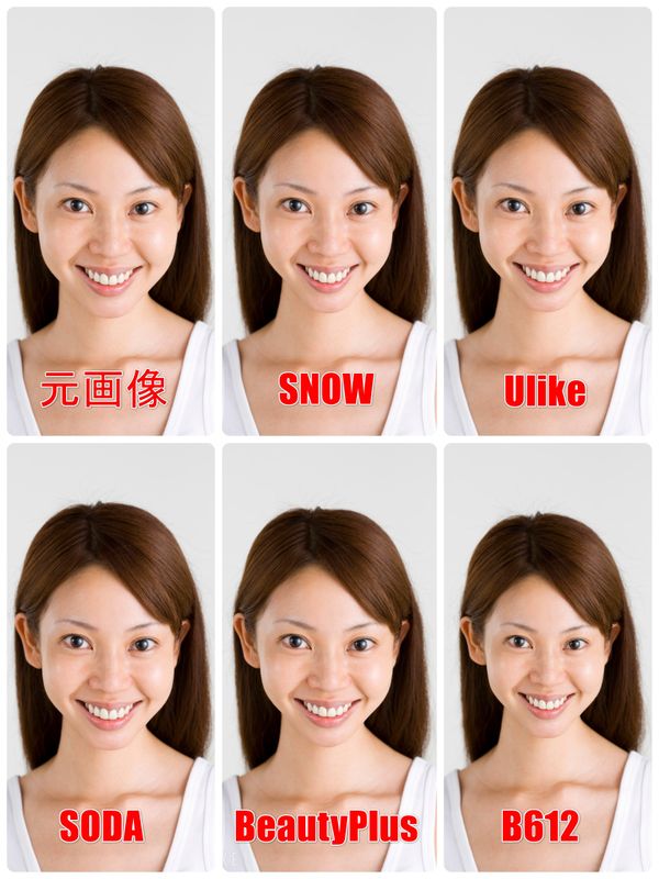 小顔加工のアプリごとの比較画像