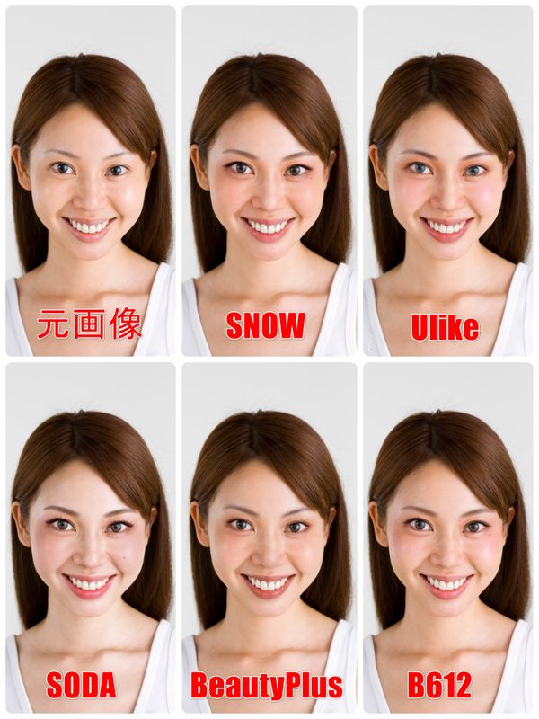 メイク加工のアプリごとの比較画像