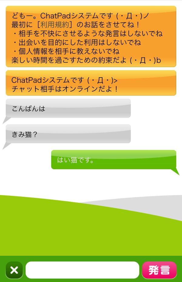 ChatPad
