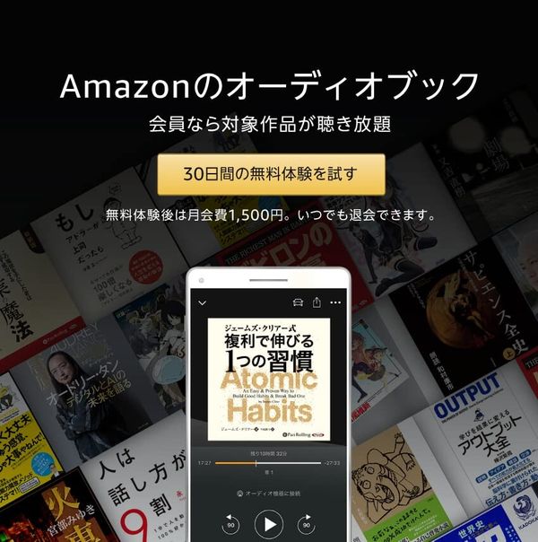 Audible