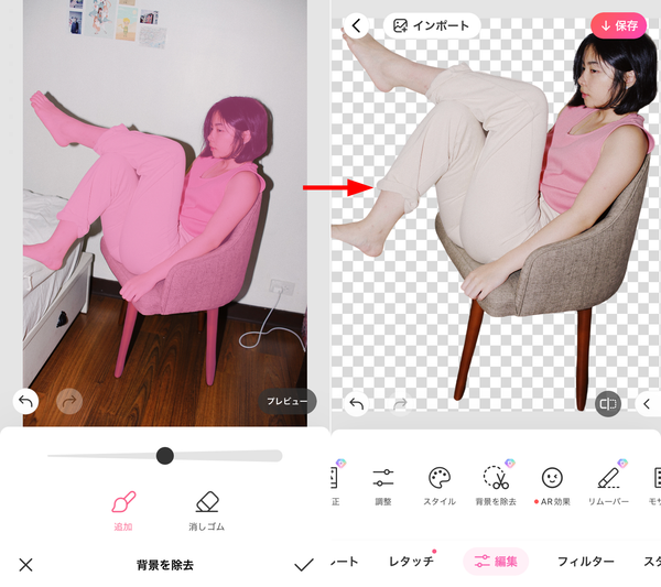 写真切り抜きとは？
