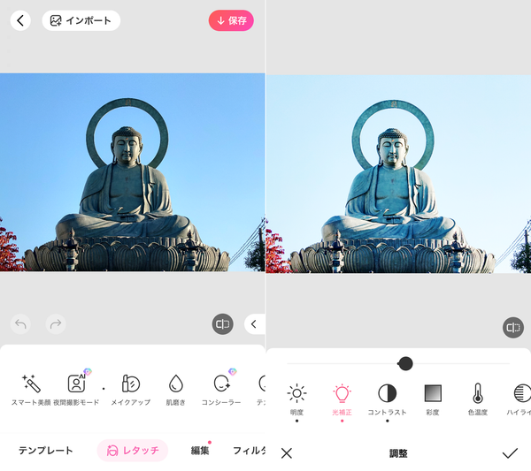 明るさや色合いの調整機能