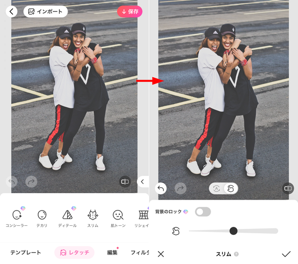 ウエストを加工で細く見せた様子