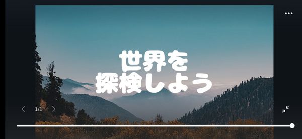動画におけるテロップの効果