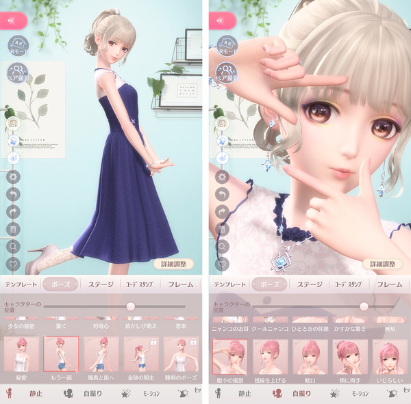 シャイニングニキのアバター撮影中のポーズ