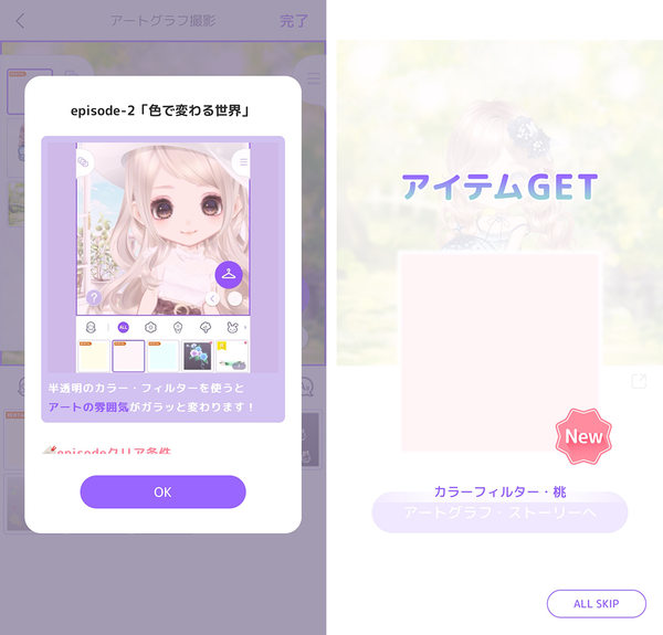 ピュアニスタのアートグラフ・ストーリー