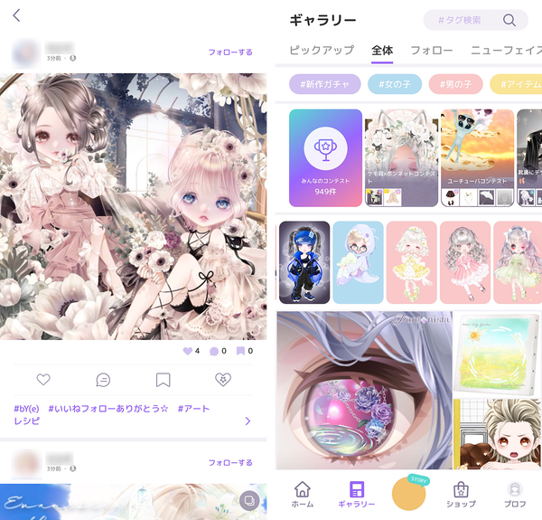 ピュアニスタのアプリ内SNS